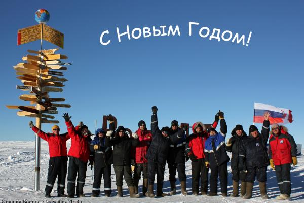 Антарктида. Станция "Восток"